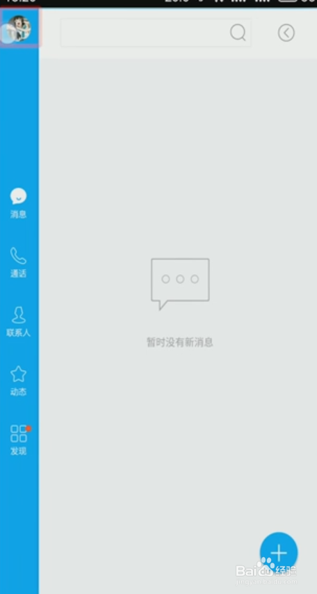 QQ撤回消息怎么查看已被撤回的消息？