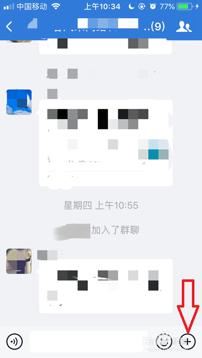 企业微信群如何发红包