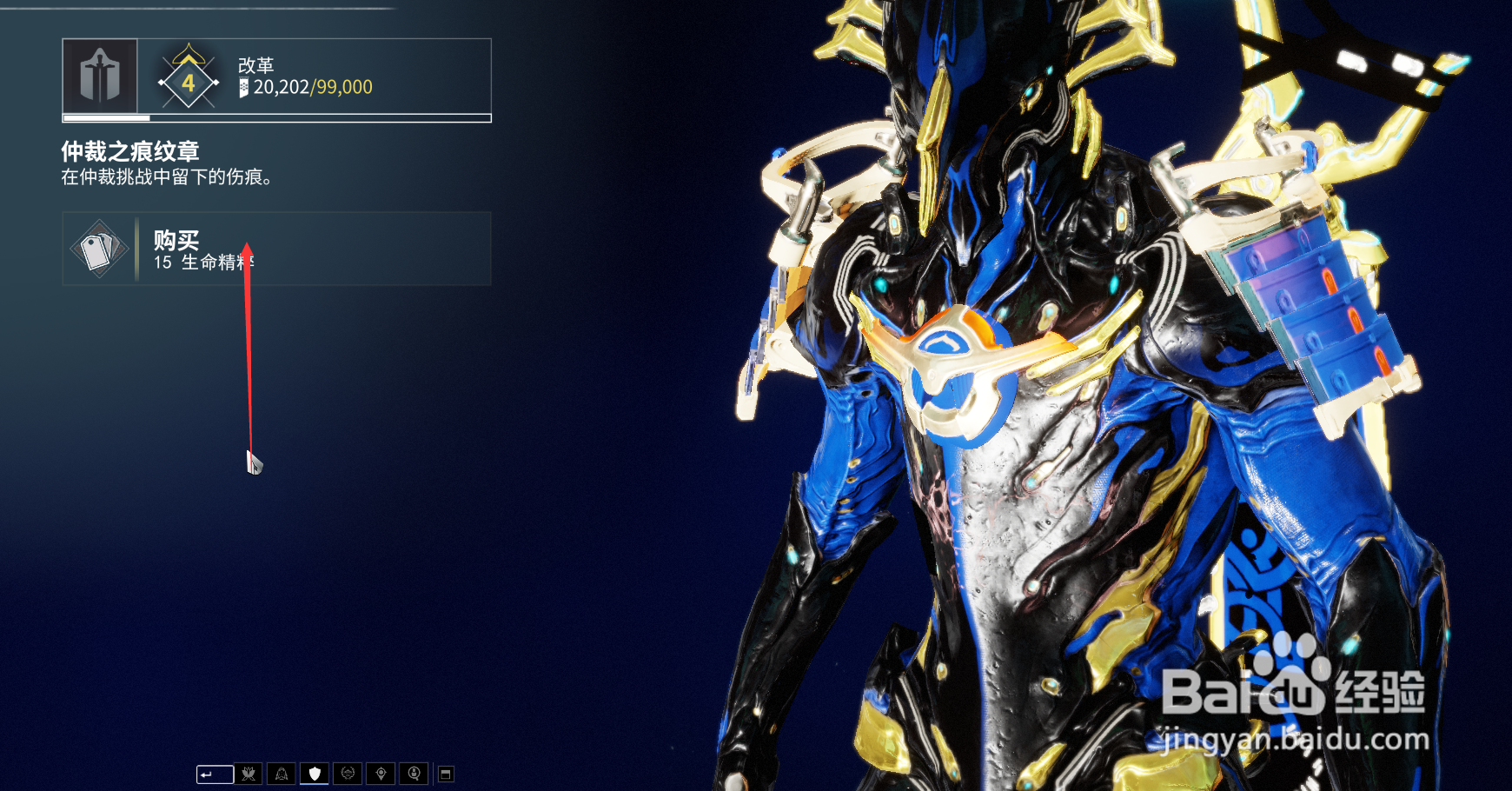 仲裁之痕纹章在哪里怎么获得？