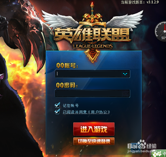 英雄联盟如何设置好友上线提醒