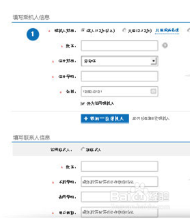中国联通网上营业厅怎么定机票