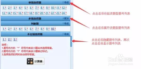 2018全国会计初级资格无纸化考试操作说明