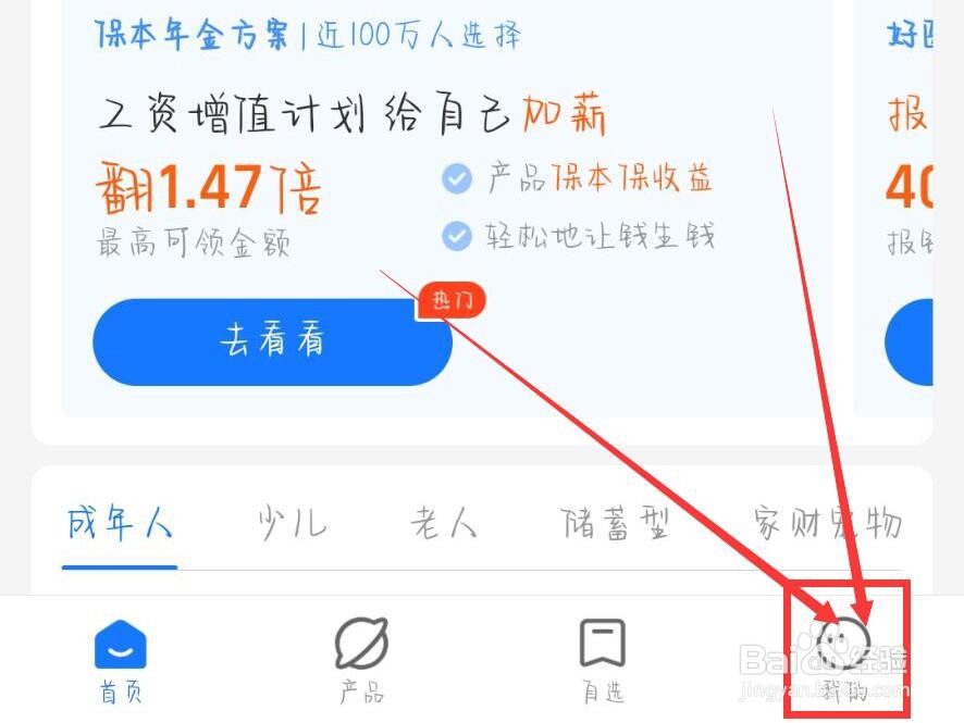 免费开通宠物医保卡怎么取消