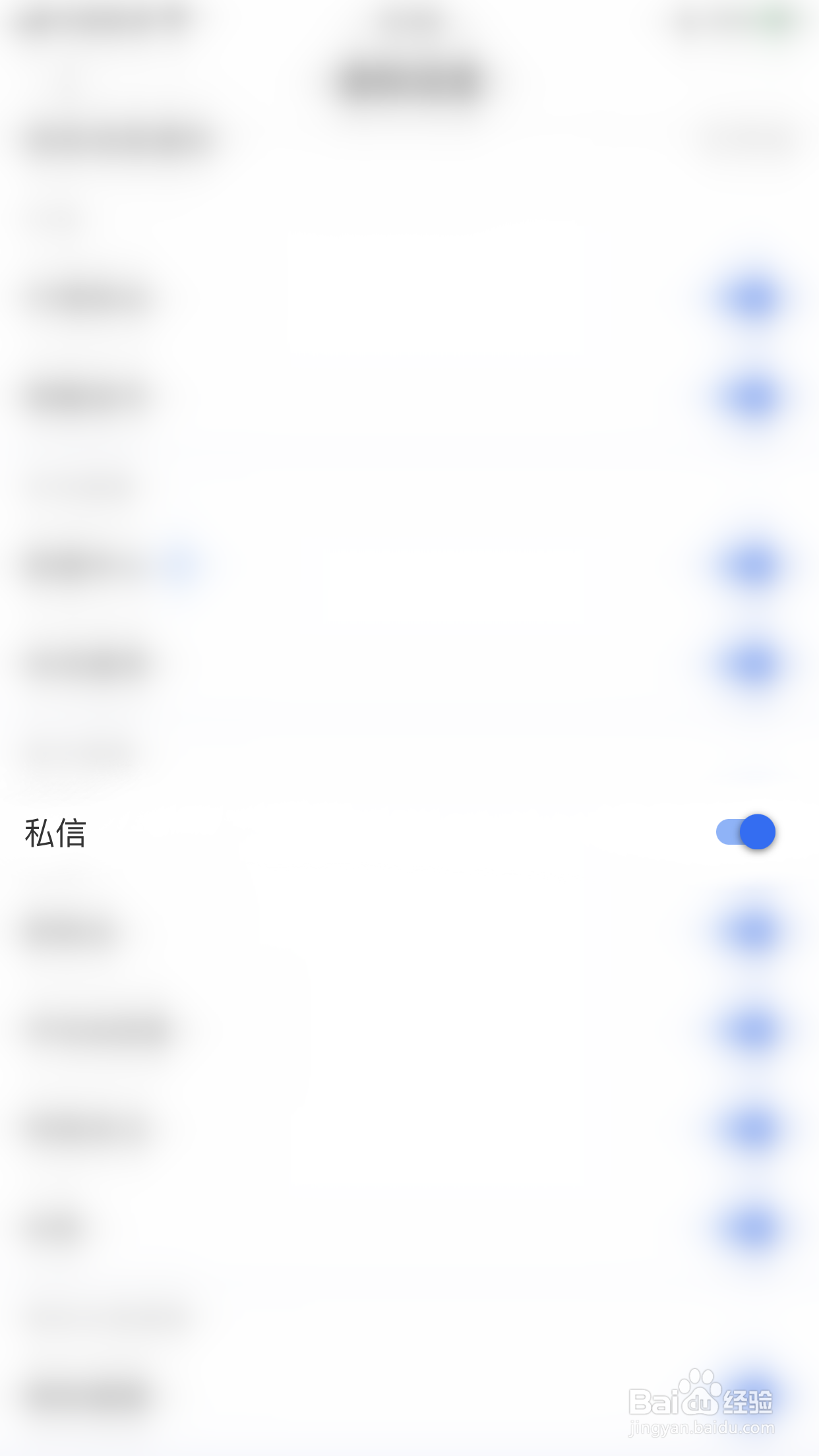 怎么启用金投网私信消息通知