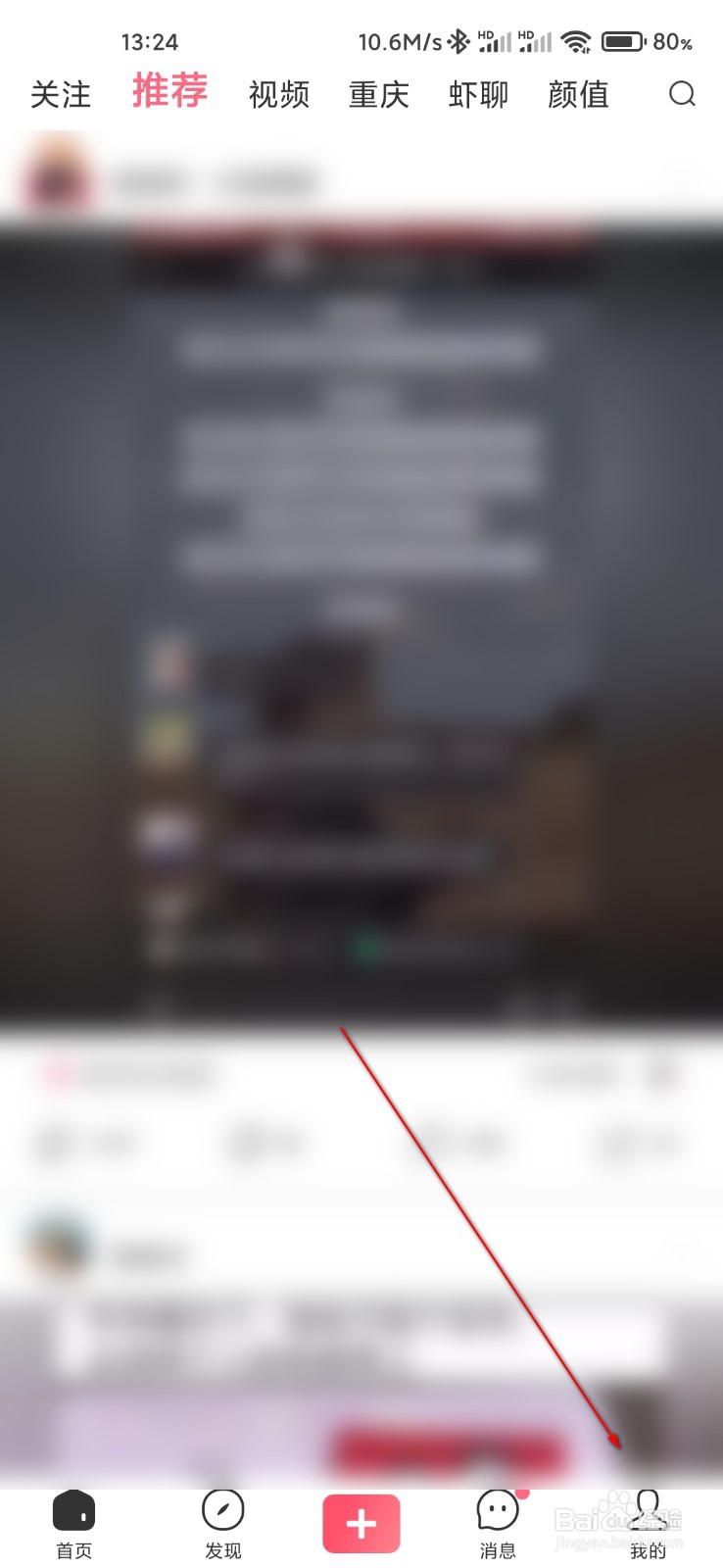 皮皮虾怎么查看失效卡券