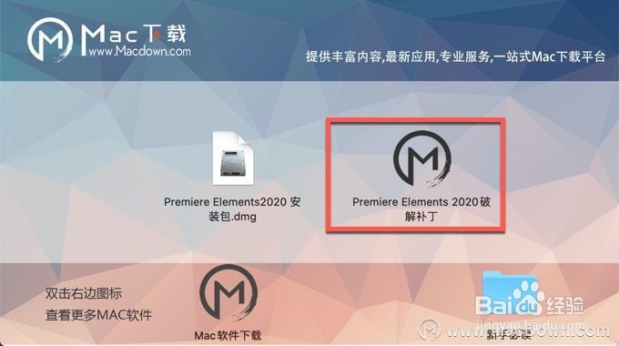 Premiere Elements 2020 for Mac安装教程