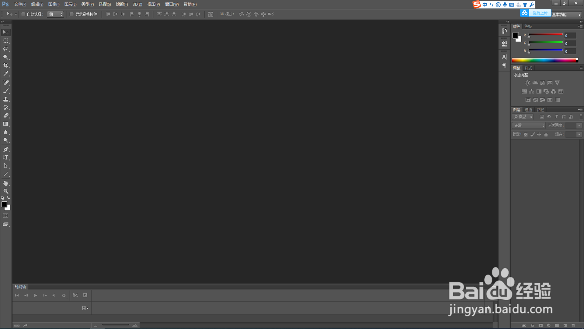 ps做GIF时如何设置间隔时间