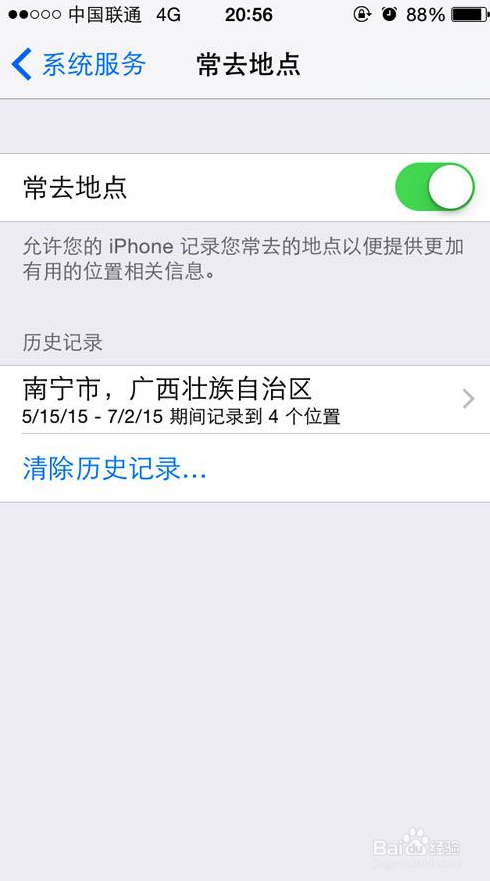 iPhone iOS8的使用小技巧汇总
