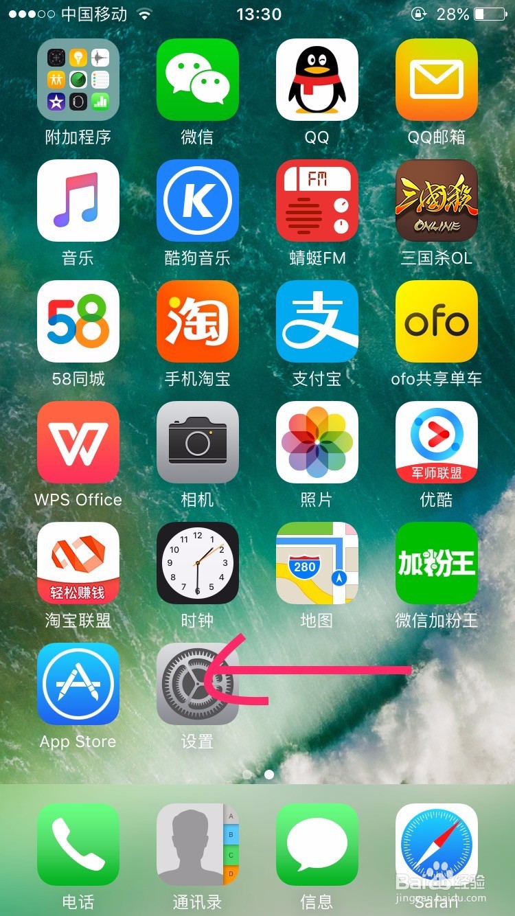 如何删除iPhone中safari的浏览记录