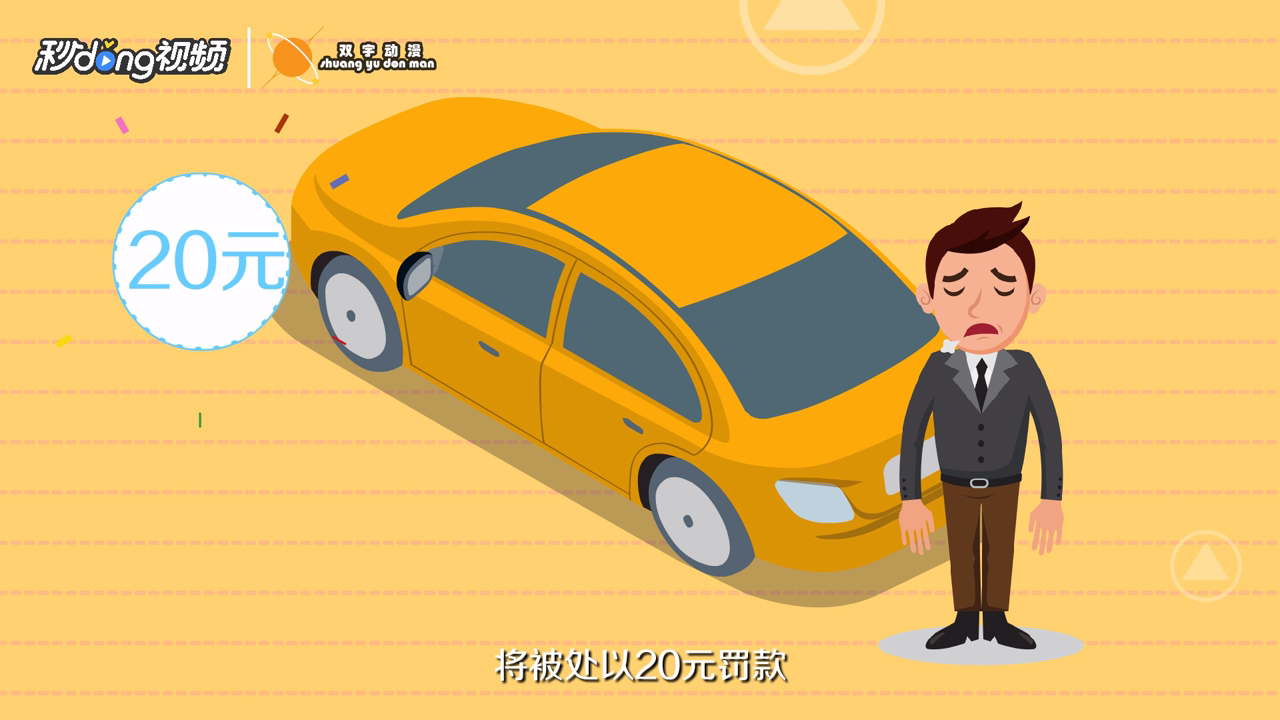 汽车如何贴纸才合法