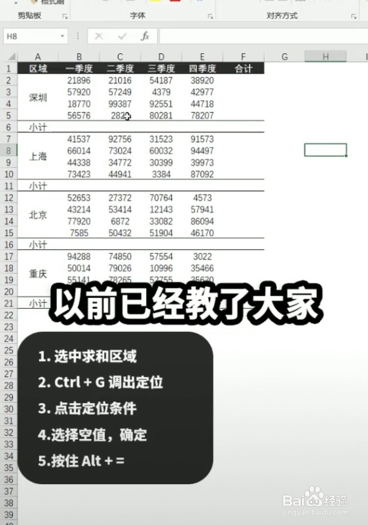 excel如何进行多表格快速求和呢