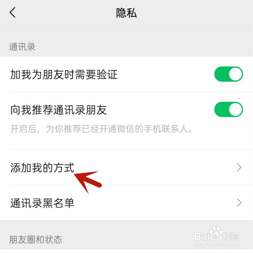 通过qq号怎么不能加微信好友