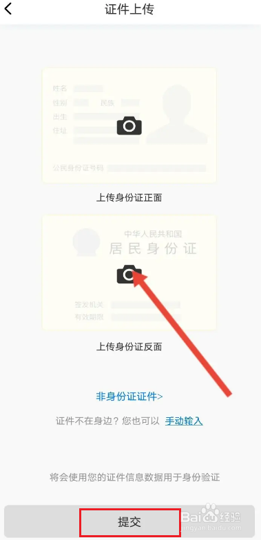 神州租车软件中如何绑定银行卡