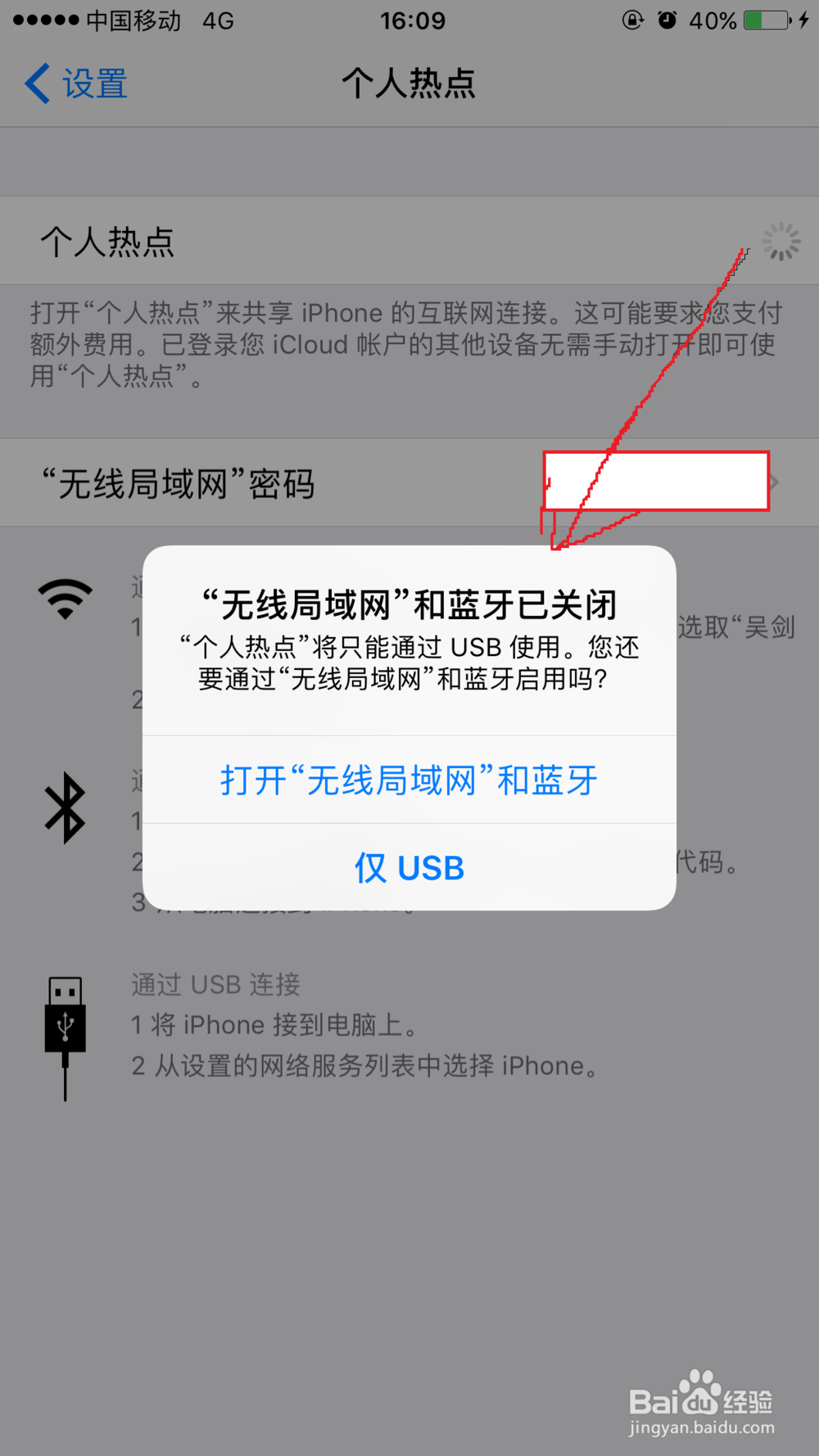 苹果手机怎么打开个手机热点功能