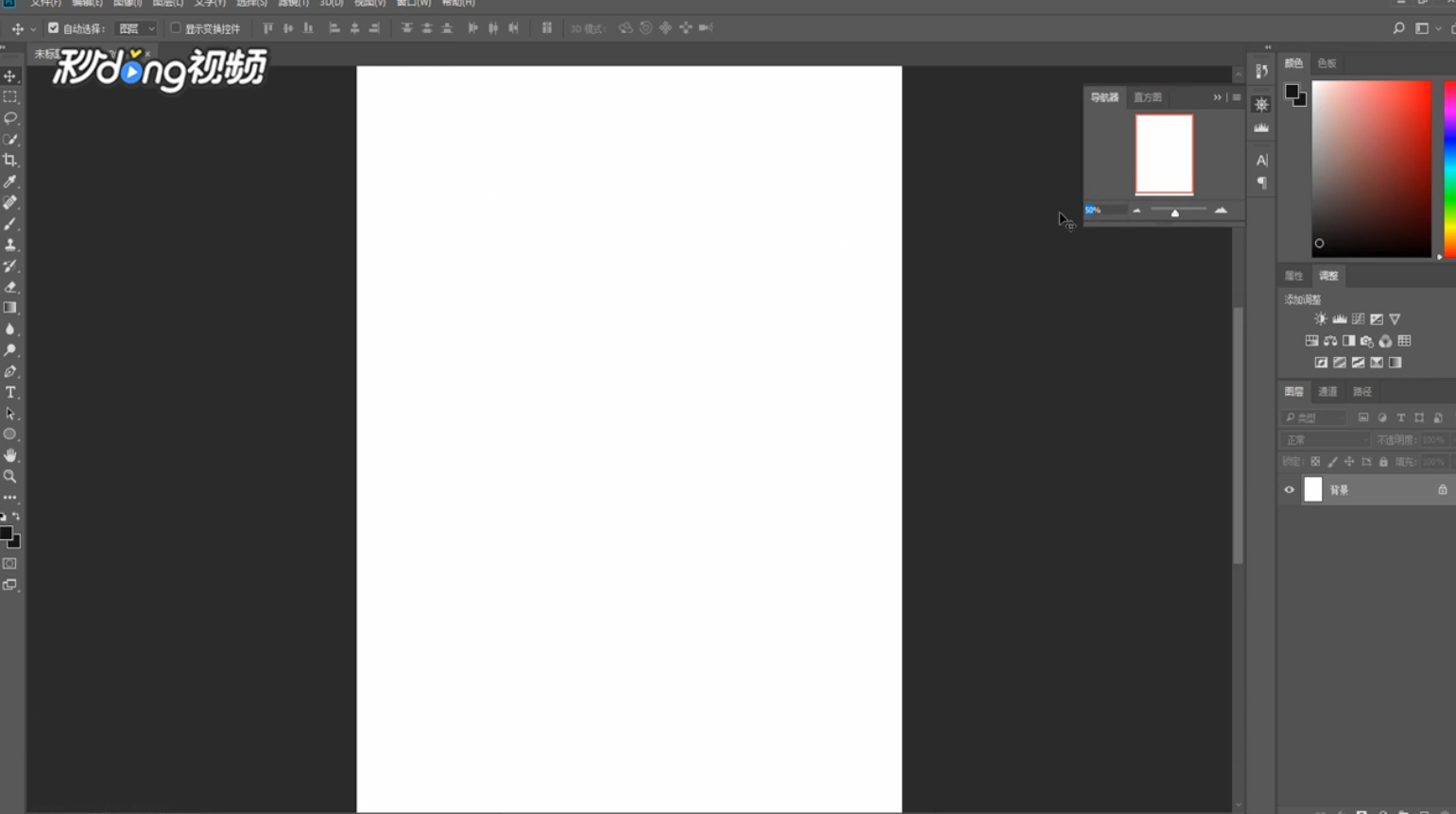 Adobe Photoshop CC2018如何调整界面比例