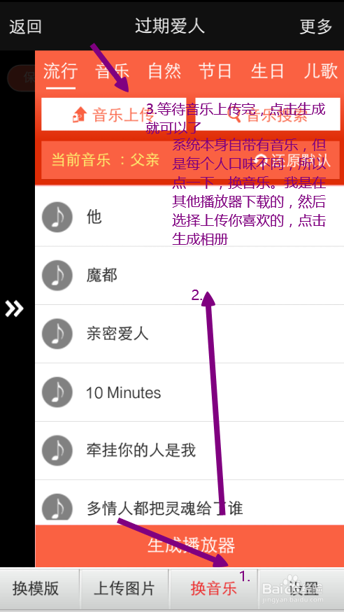 如何制作动感相册?
