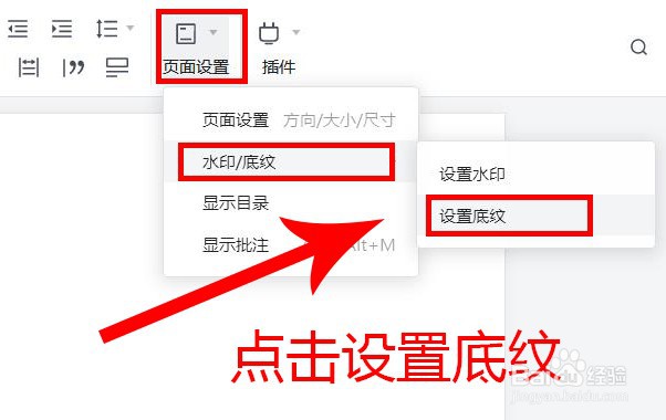 360安全浏览器腾讯在线文档中如何设置底纹