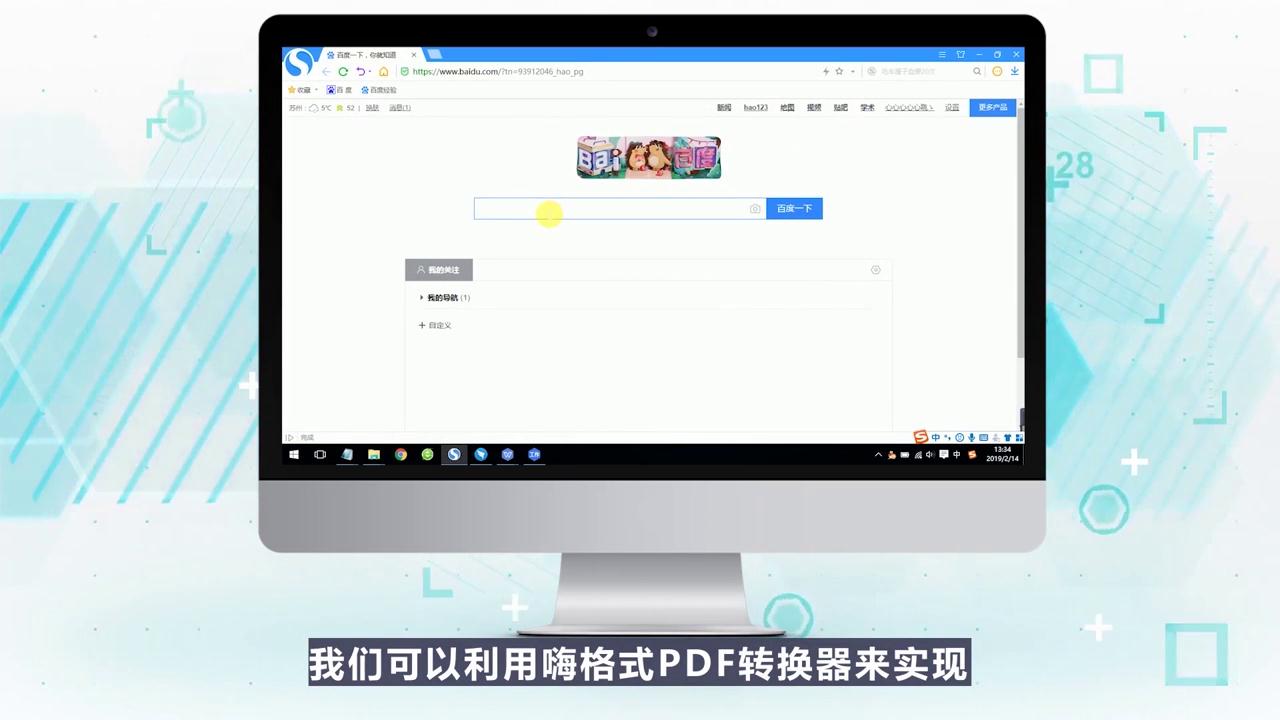 PDF转图片怎么转