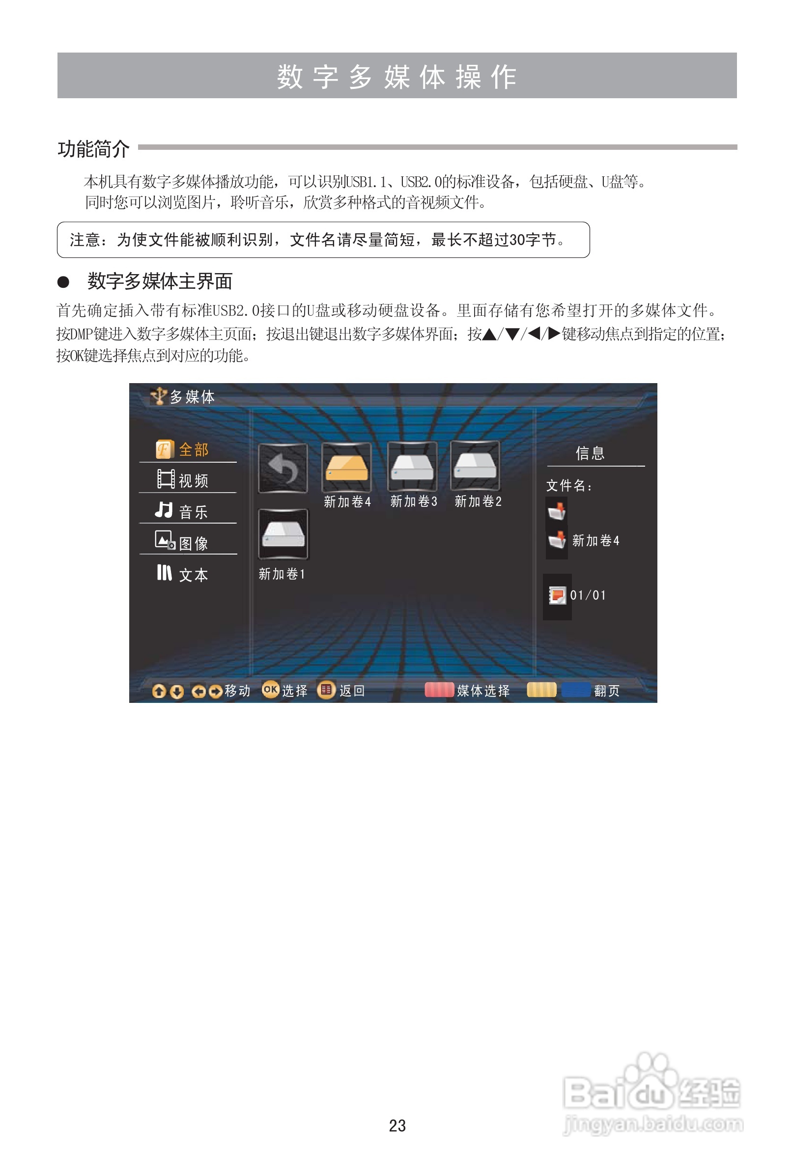 海信LED42E01液晶彩电使用说明书:[3]