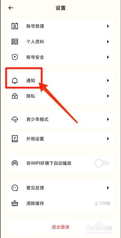遥望APP从哪关闭私聊？
