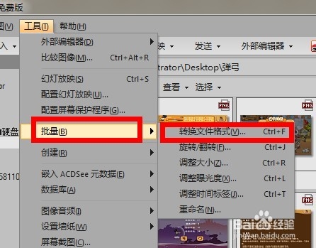 如何把图片批量转换格式