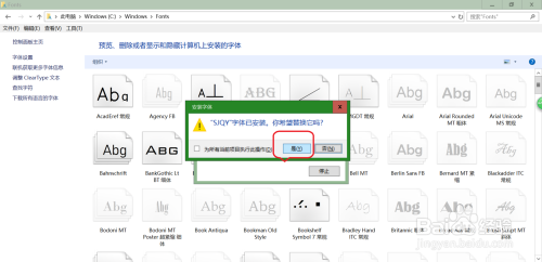 钢筋符号字体安装及使用详细教程