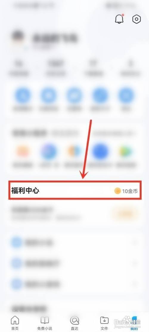 QQ浏览器如何才能获得提现券