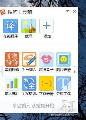 搜狗输入法的用处