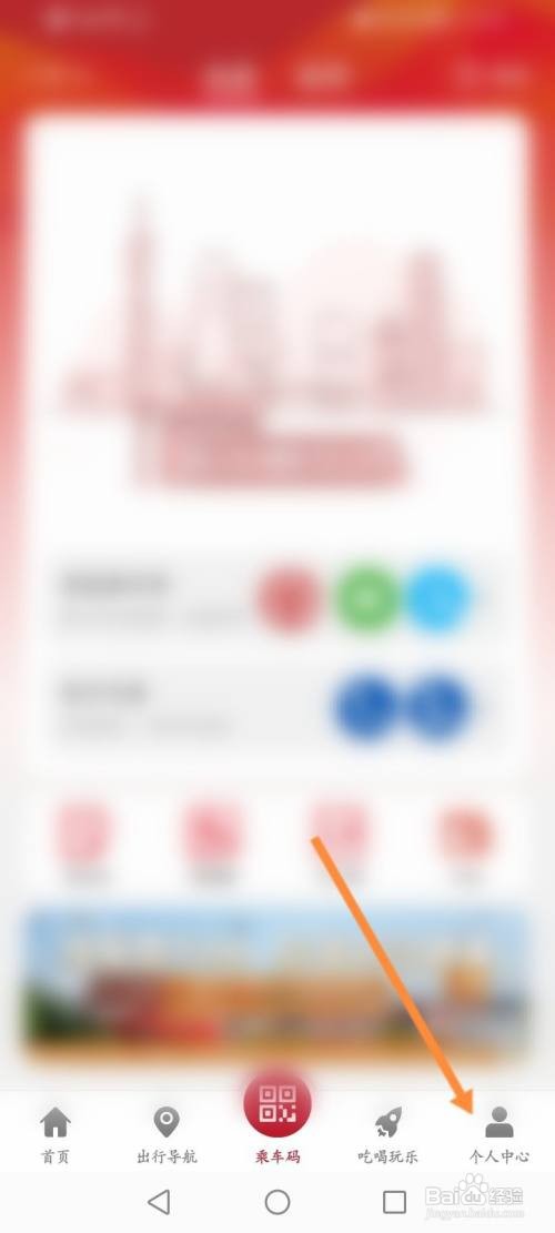 广州地铁软件怎么推荐给朋友