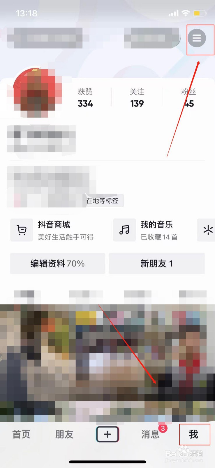 抖音如何查看自己的抖音码