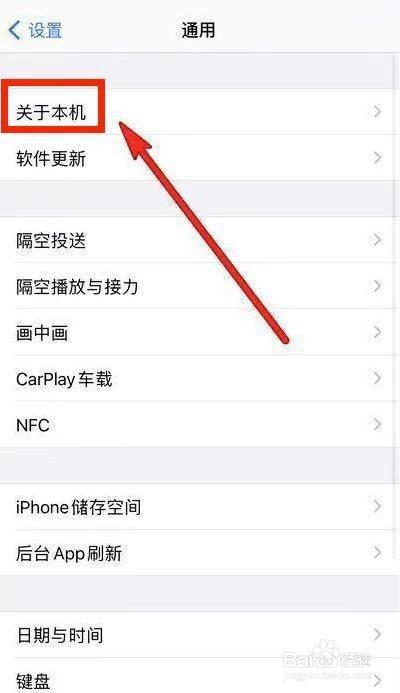 苹果12小型号怎么看
