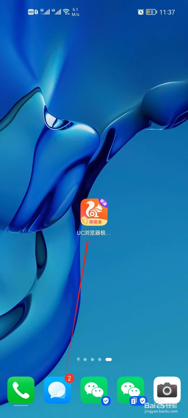 UC浏览器怎么关闭云端加速