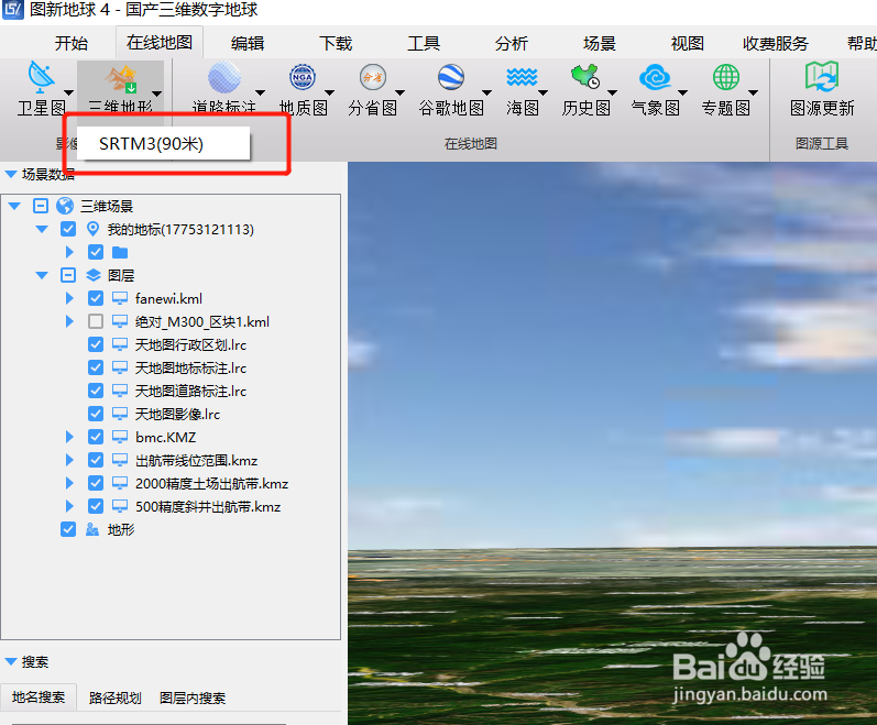图新地球如何查看三维地形