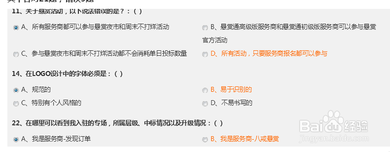 logo专场考试题目答案