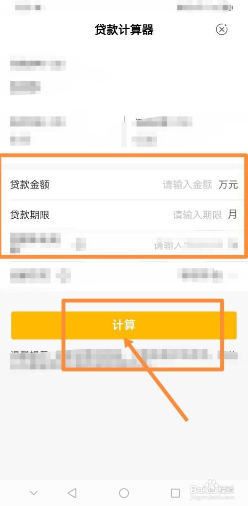 银行贷款利率怎么计算