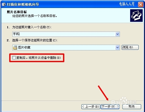 苹果手机：[1]照片传到电脑