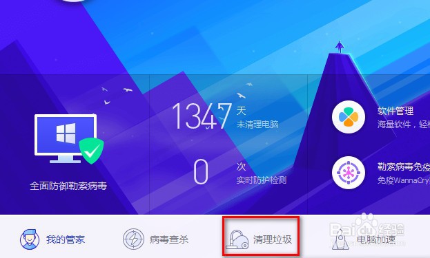 电脑文件清理的方法