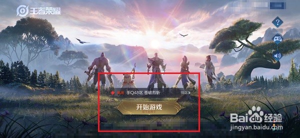 王者荣耀怎么设置相机高度