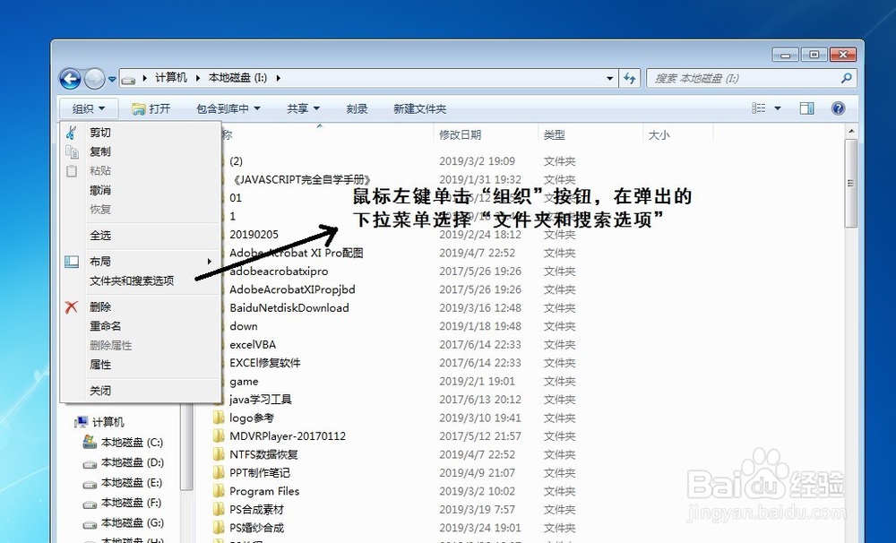 文件夹设置共享权限