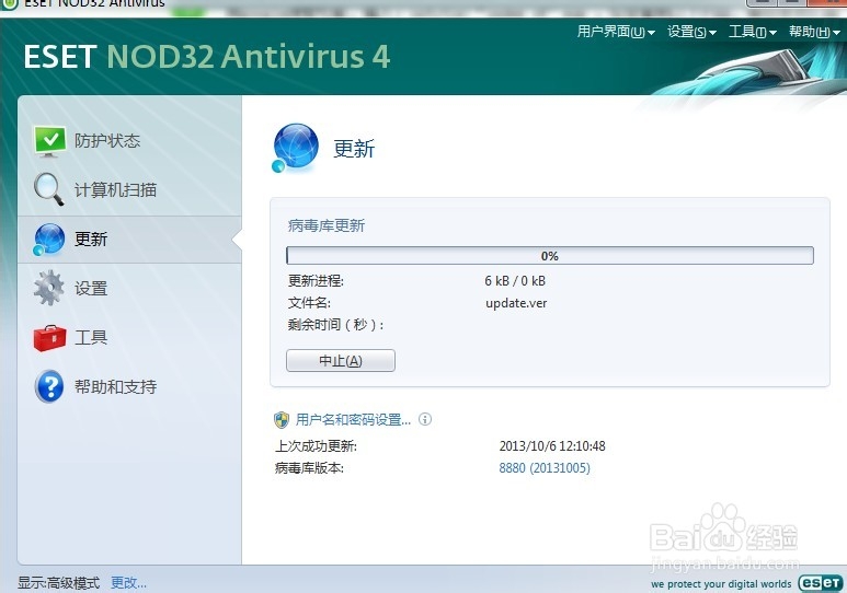 nod32 4.2.71 免费实现方式