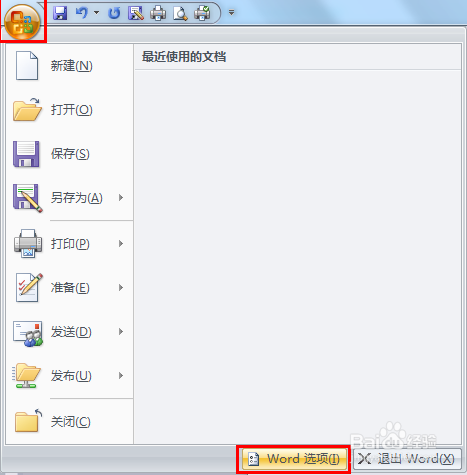 学会用word：[20]怎么实现超链接功能