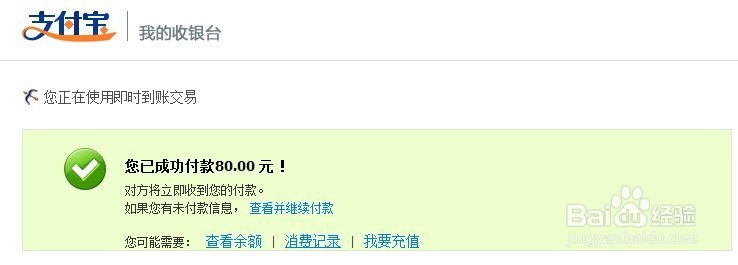 公务员报名如何在网上缴费？