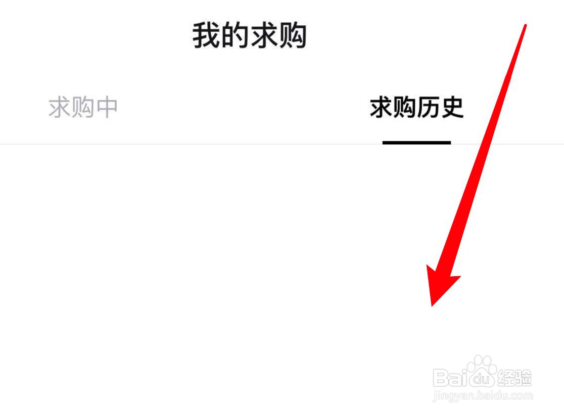怎么查看得物app的求购历史记录