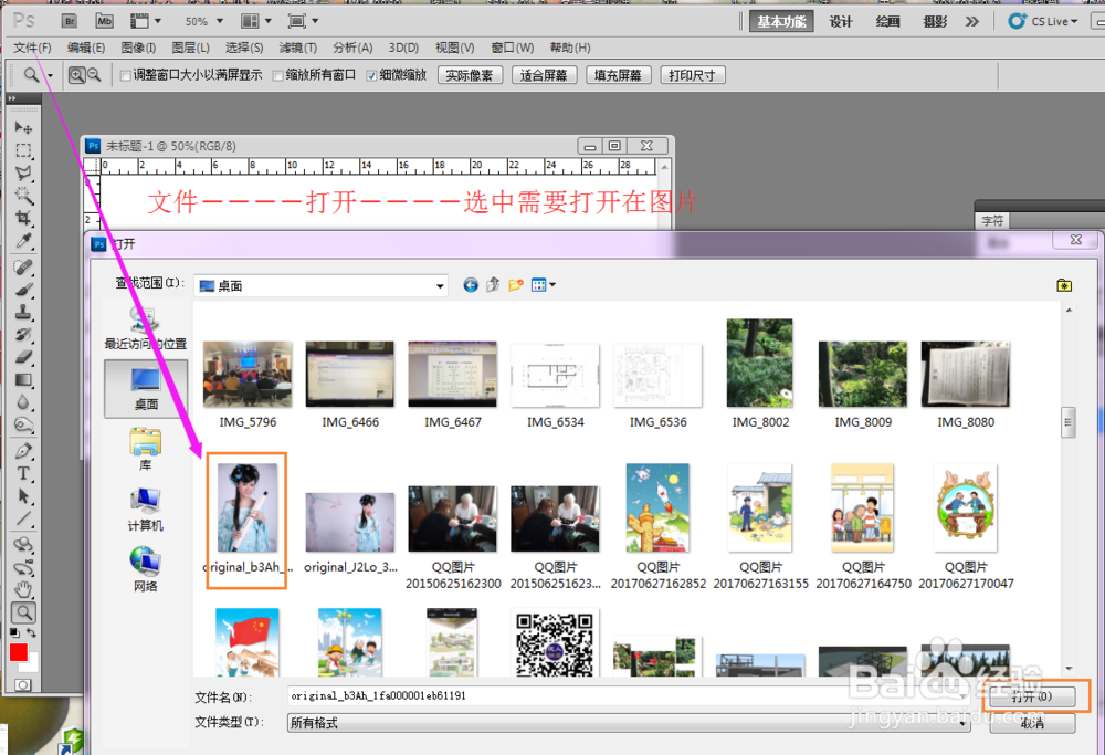 photoshop(ps)新手入门教程---工具栏常用按钮