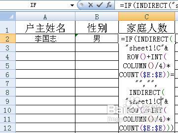 excel多栏打印的方法