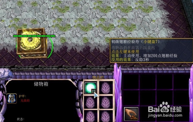 魔兽rpg星辰变之废柴崛起正式版翅膀升级攻略