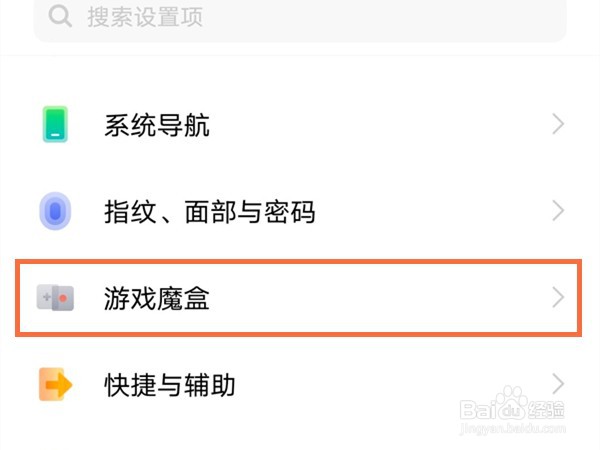 vivo防误触模式怎样关闭
