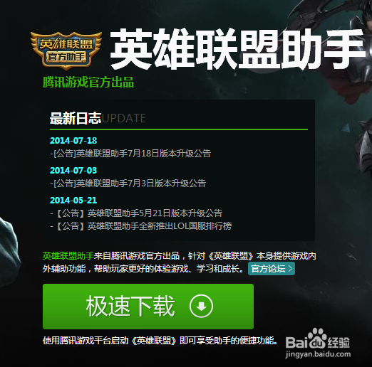 玩lol时网速一般怎么办