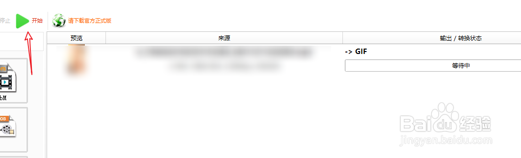 怎么把视频做成gif