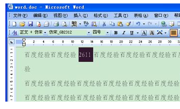 如何在word中打钩【超级简单的方法】
